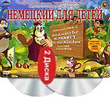 купить немецкий для детей. уроки тетушки совы (2 dvd), купить 