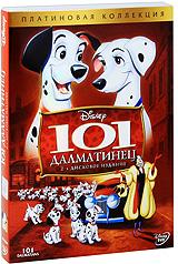 купить 101 далматинец (2 dvd), купить one hundred and one dalmatians