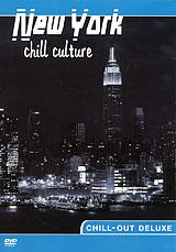 купить chill culture: new york, купить 