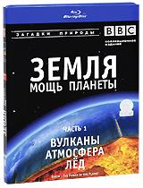 купить bbc: земля: мощь планеты. вулканы. атмосфера. лед. Часть 1 (blu-ray), купить earth - the power of the planet