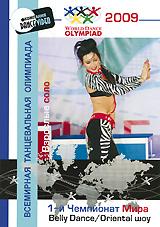 купить 1-й Чемпионат мира 2009: belly dance / oriental шоу. взрослые - соло, купить world dance olympiad