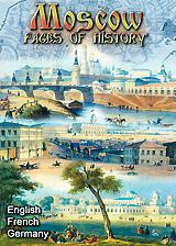 купить moscow: pages of history, купить 