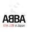 обложка ABBA In Japan