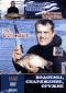 обложка Подводная охота с Александром Кочубеем: Эх, карасики!