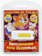 обложка Мультики на флешке: Приключения кота Леопольда (USB)