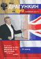 обложка Весь Драгункин на DVD: Английский язык