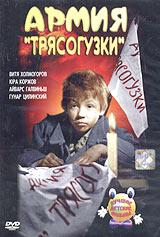 купить армия трясогузки, купить армия "трясогузки"