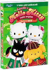 купить hello kitty: учим английский. выпуск 2, купить hello kitty: hello english